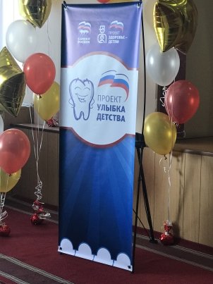 28 мая в лицее г. Щекино открыт второй стоматологический кабинет в рамках акции «Улыбка детства»